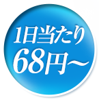 最大16時間水素発生